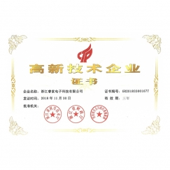 高新技術企業