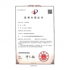 發明專利